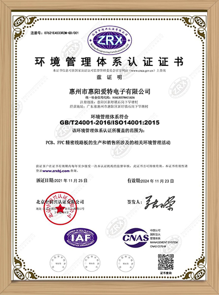 ISO14001證書