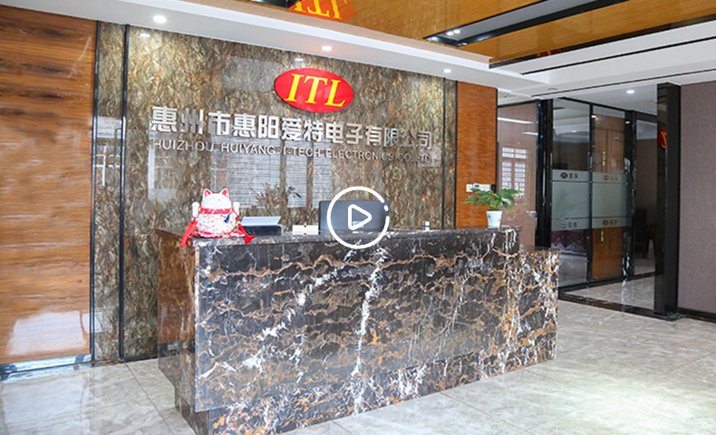 惠陽愛特電子近期獲得體系概述